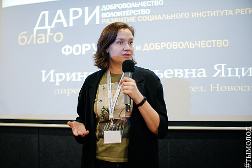 «БлагоДари 2022»: форум Городского штаба добровольцев