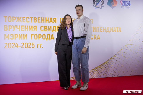 Торжественная церемония вручения свидетельств стипендиата мэрии города Новосибирска 2024