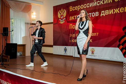 Всероссийский слет активистов движения «Пост № 1»