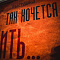 Интерактивная выставка «Так хочется жить»