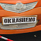 ОКРАШЕНО