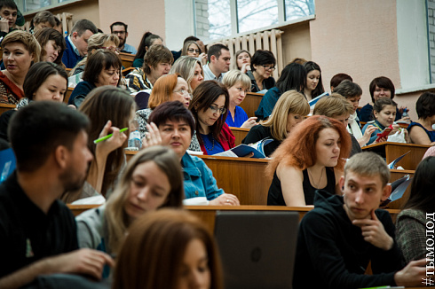 II Всероссийская конференция  «Молодежь и молодежная политика»