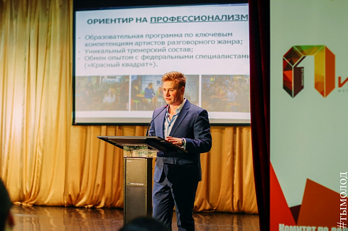 Парад идей 2016