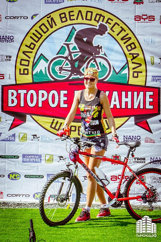 Велофестиваль "Второе дыхание"