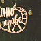 Кино на траве 