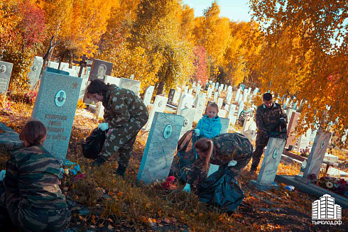 Осенняя акция "Память"