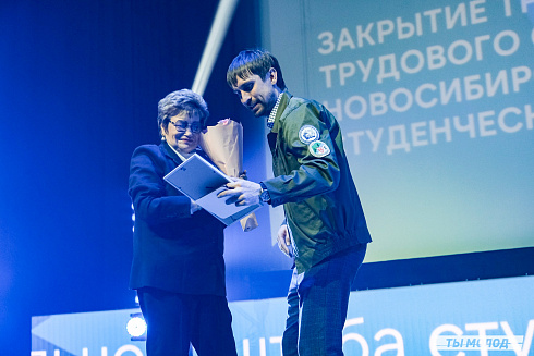 Торжественное  Закрытие Третьего трудового семестра студенческих отрядов города Новосибирска 2024 года