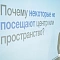 Однодневное обучение-инструктаж от Валерия Майорова – заместителя директора ФГБУ «Центра защиты прав и интересов детей" для кураторов уличных социальных служб города Новосибирска
