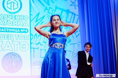 "Мисс и мистер ТОП 2024" 