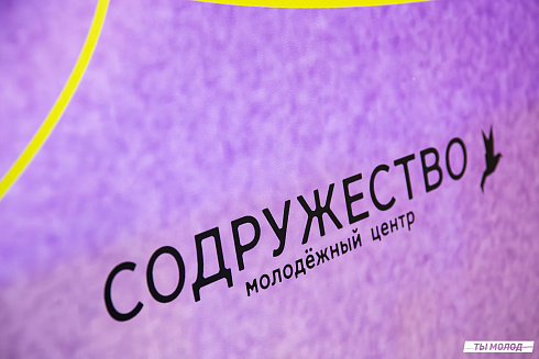 Маркет молодых 2025