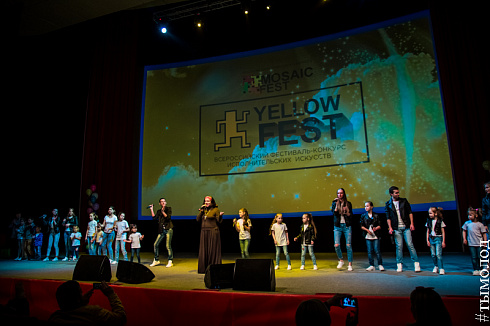 YELLOW FEST 2018