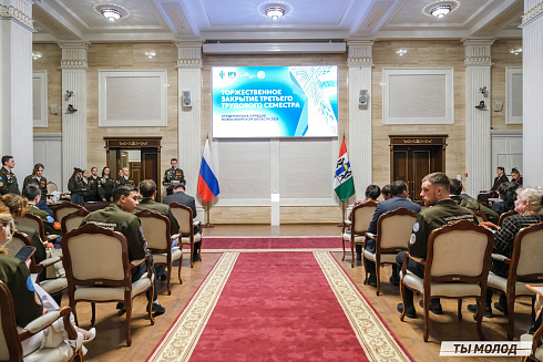 Торжественное  Закрытие Третьего трудового семестра студенческих отрядов города Новосибирска 2024 года