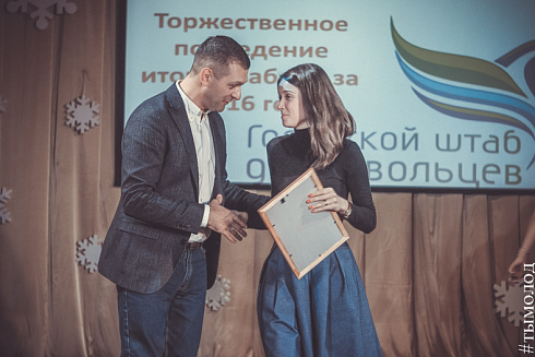 Подведение итогов работы Городского штаба добровольцев за 2016 год 