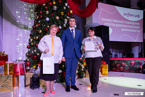 Церемония подведения итогов добровольческой деятельности 2024