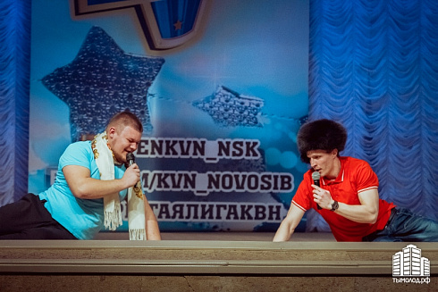 1/8 финала Открытой Лиги КВН Новосибирска