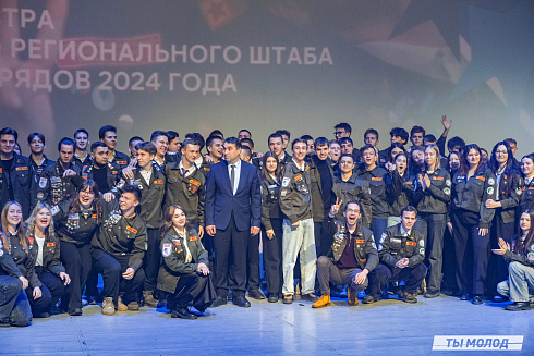 Торжественное  Закрытие Третьего трудового семестра студенческих отрядов города Новосибирска 2024 года