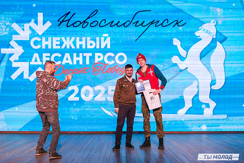 Всероссийская патриотическая акция "Снежный десант РСО. Десант Победы-2025"