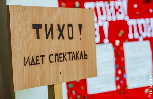 III открытый городской фестиваль-конкурс молодёжных театров «АПАРТЕ» 