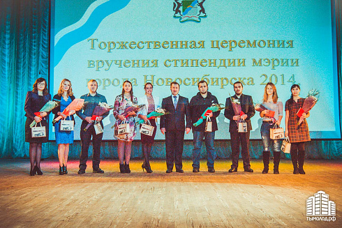 "Стипендиаты мэрии"