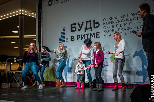 Гала-концерт Открытого городского фестиваля современного хореографического мастерства "Будь в ритме"