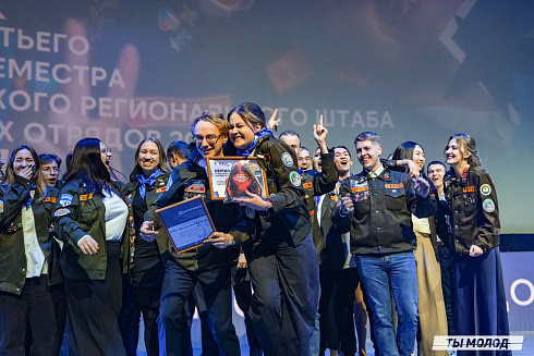 Торжественное  Закрытие Третьего трудового семестра студенческих отрядов города Новосибирска 2024 года