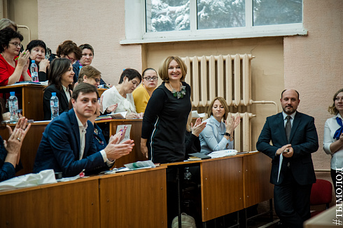II Всероссийская конференция  «Молодежь и молодежная политика»
