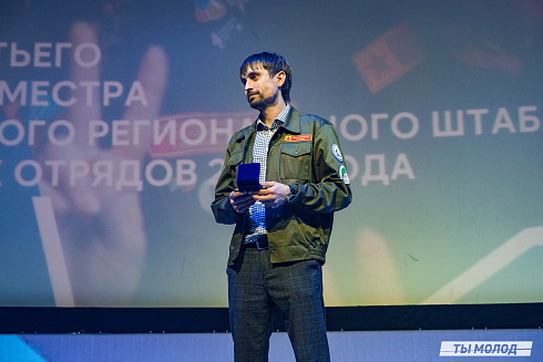 Торжественное  Закрытие Третьего трудового семестра студенческих отрядов города Новосибирска 2024 года