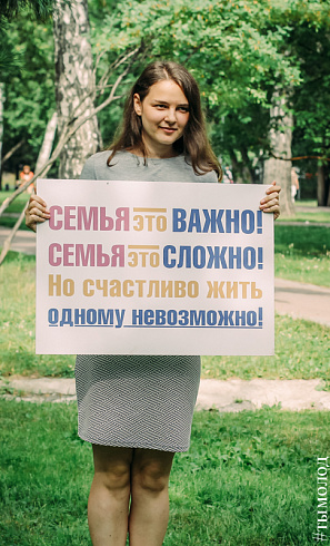 День Семьи, Любви и Верности 2016 