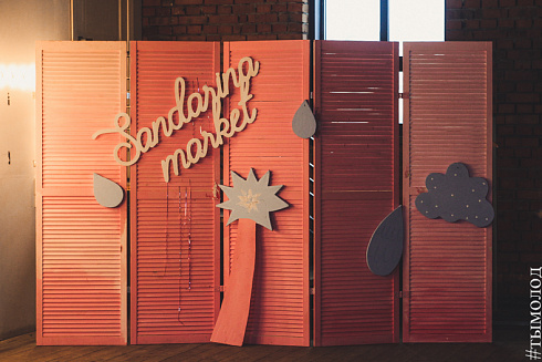 Sandarina Market в Новосибирске