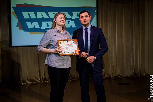 Конкурс "Парад идей - 2018"