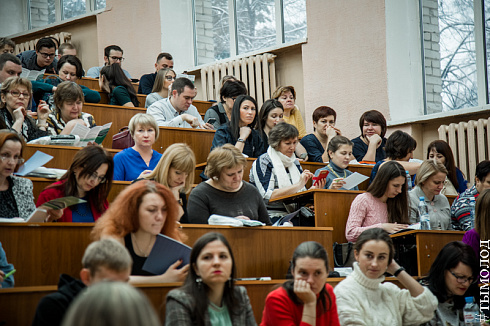 II Всероссийская конференция  «Молодежь и молодежная политика»