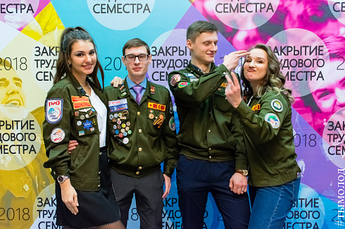  Закрытие трудового семестра Новосибирского штаба РСО