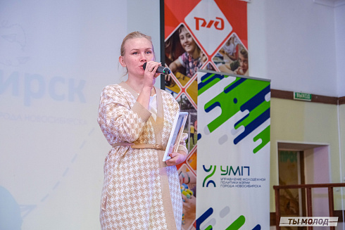 Слет добровольческих объединений "Добро.Сибирск"