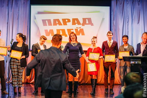 Парад идей 2016
