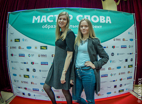 Финал 5-го сезона "Мастер слова"