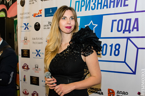 Молодёжная премия «Признание года – 2018»