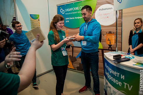 SMMSiberia 2018