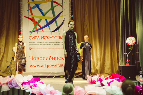Показ мод в рамках Всероссийского фестиваля-конкурса «Сила искусства»