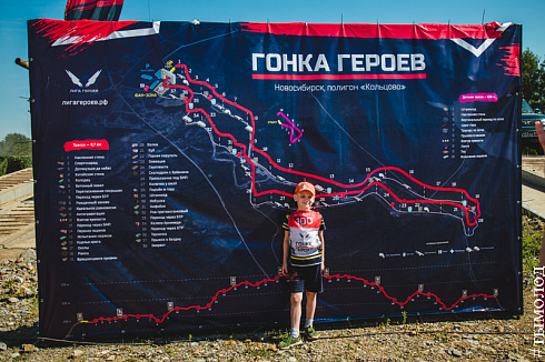 Гонка героев 2018