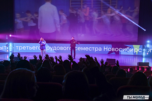 Торжественное  Закрытие Третьего трудового семестра студенческих отрядов города Новосибирска 2024 года