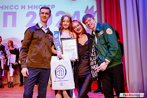 "Мисс и мистер ТОП 2024" 