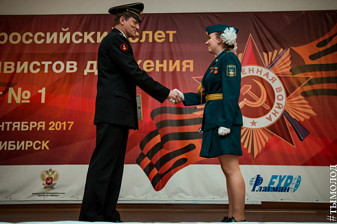 Всероссийский слет активистов движения «Пост № 1»