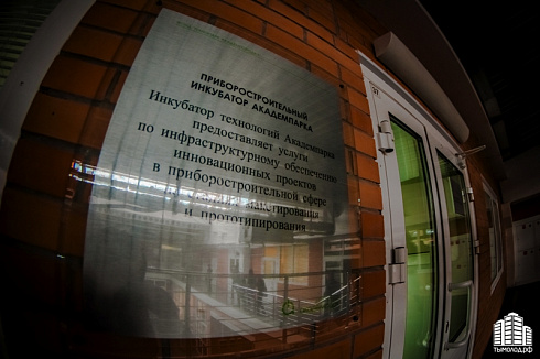 Академпарк