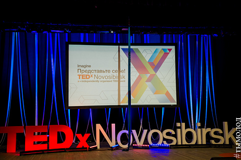 Шестая конференция TEDxNovosibirsk