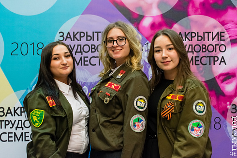  Закрытие трудового семестра Новосибирского штаба РСО