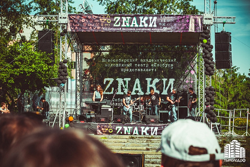 фестиваль молодежных субкультур Znaki