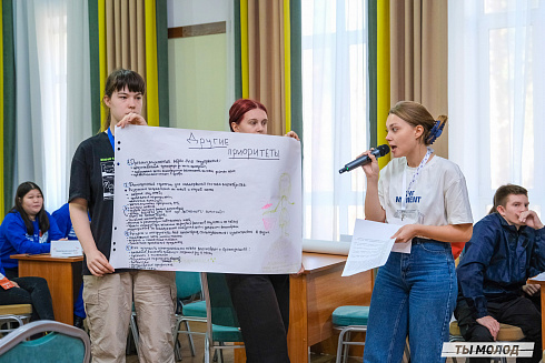Слет добровольческих объединений "Добро.Сибирск"