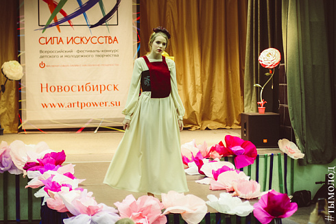 Показ мод в рамках Всероссийского фестиваля-конкурса «Сила искусства»