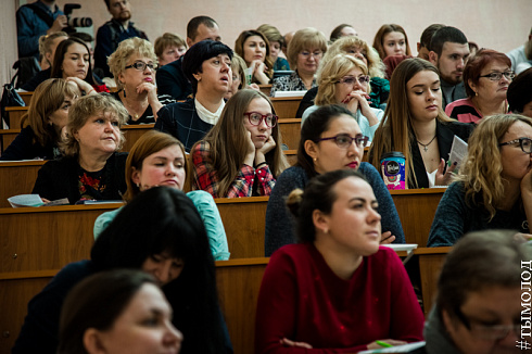 II Всероссийская конференция  «Молодежь и молодежная политика»