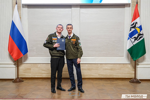 Торжественное  Закрытие Третьего трудового семестра студенческих отрядов города Новосибирска 2024 года